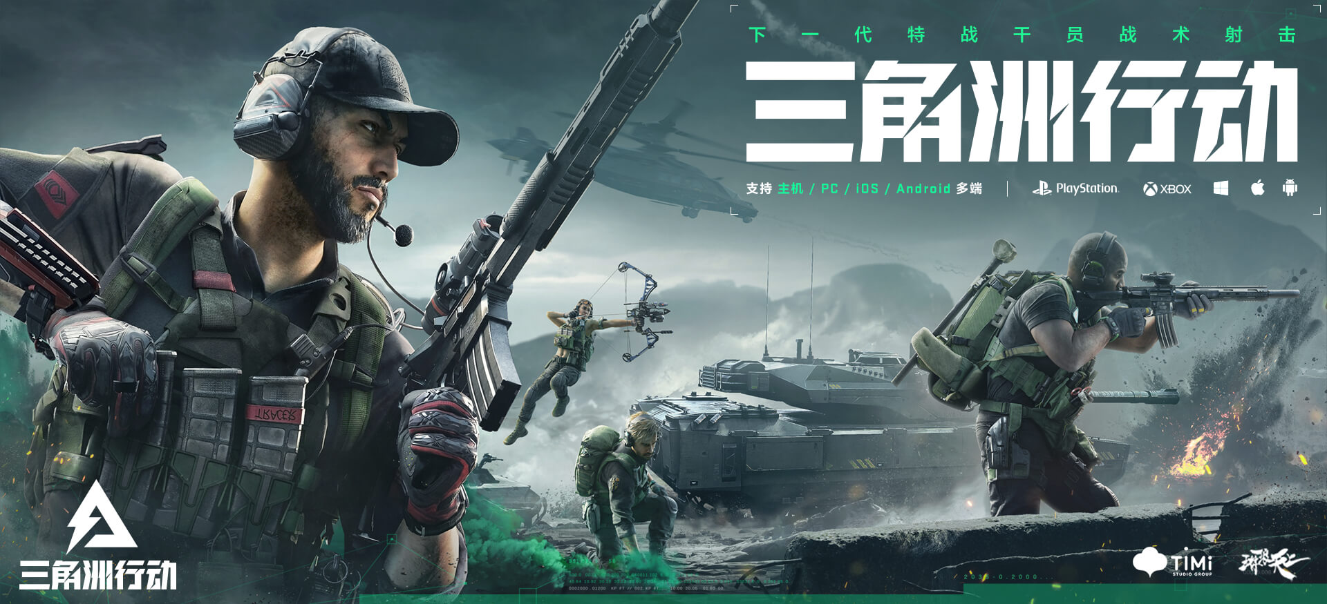 三角洲行动游戏界面截图 - 三角洲透视自瞄辅助工具展示